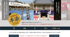 Desktop Screenshot of happy-nobori.com