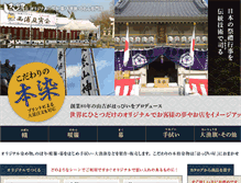 Tablet Screenshot of happy-nobori.com